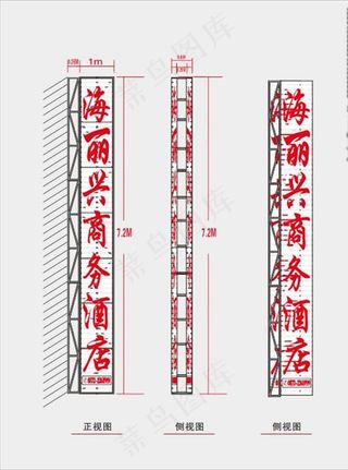 广告牌结构图图片
