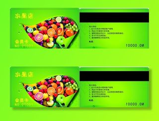 水果店会员卡图片