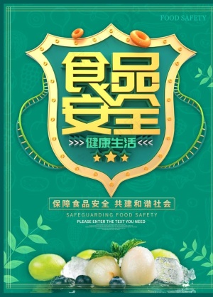 食品安全图片