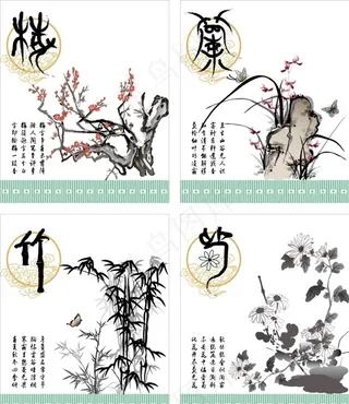 梅兰竹菊水墨画兰花竹子梅花分层图片