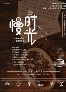 咖啡图片