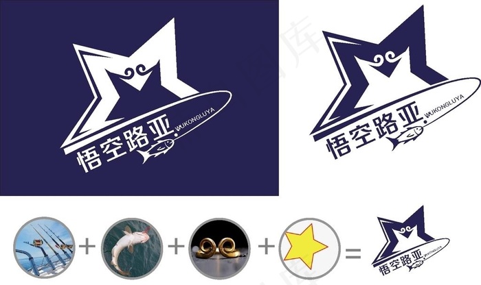 渔具店Logo图片cdr矢量模版下载