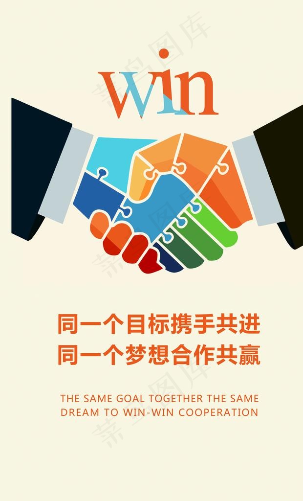 公司励志标语展板图片