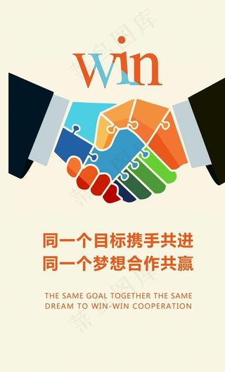 公司励志标语展板图片