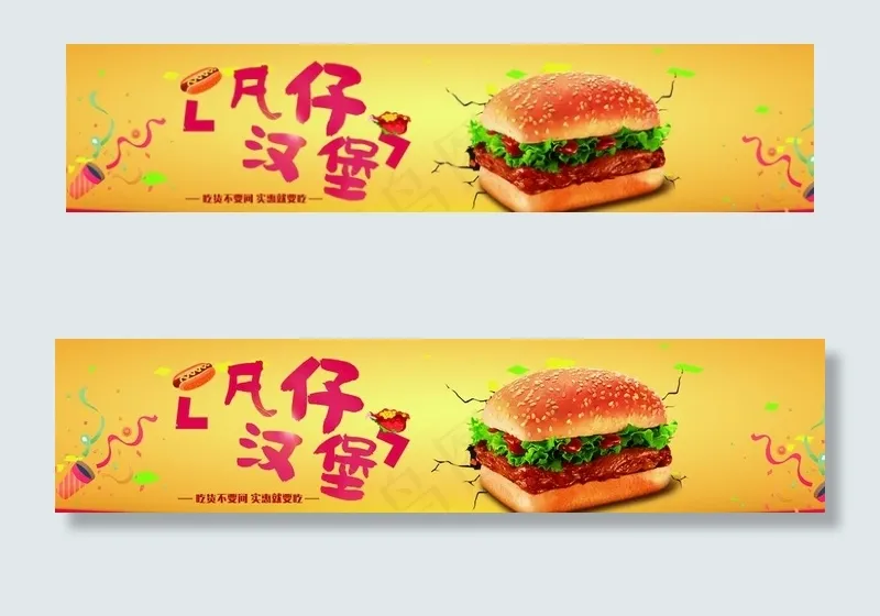 炸鸡 美团 饿了么 海报 店招图片psd模版下载