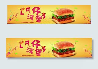 炸鸡 美团 饿了么 海报 店招图片