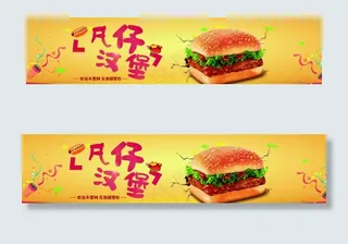 炸鸡 美团 饿了么 海报 店招图片