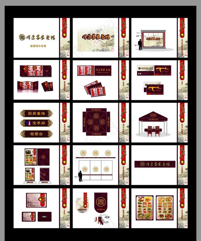 客家菜店面设计方案图片cdr矢量模版下载