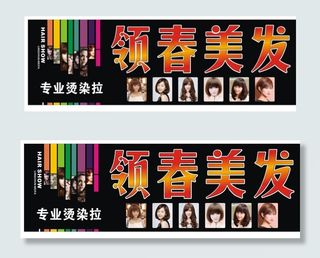 美发店招图片
