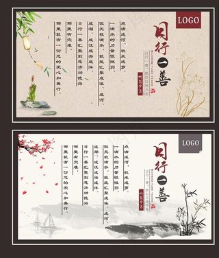 中国风 山水画 水墨画 养生图片