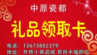礼品卡图片