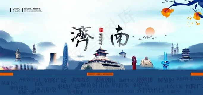 济南图片 济南图片