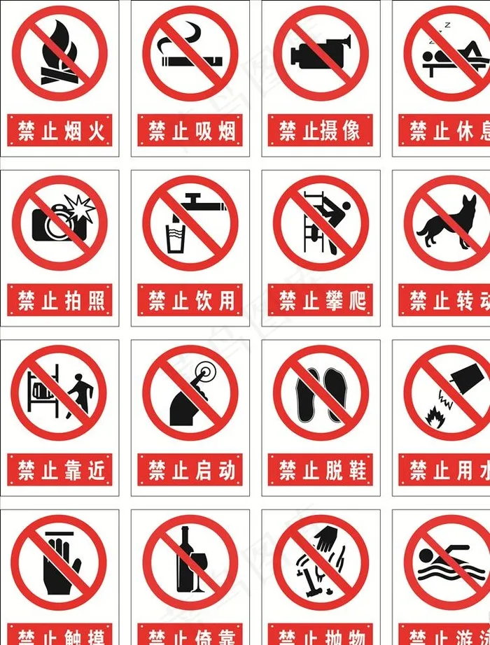 禁止标识图片cdr矢量模版下载