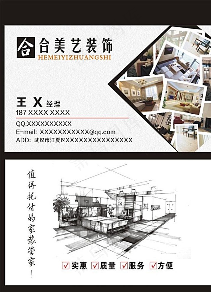 装修公司名片图片cdr矢量模版下载