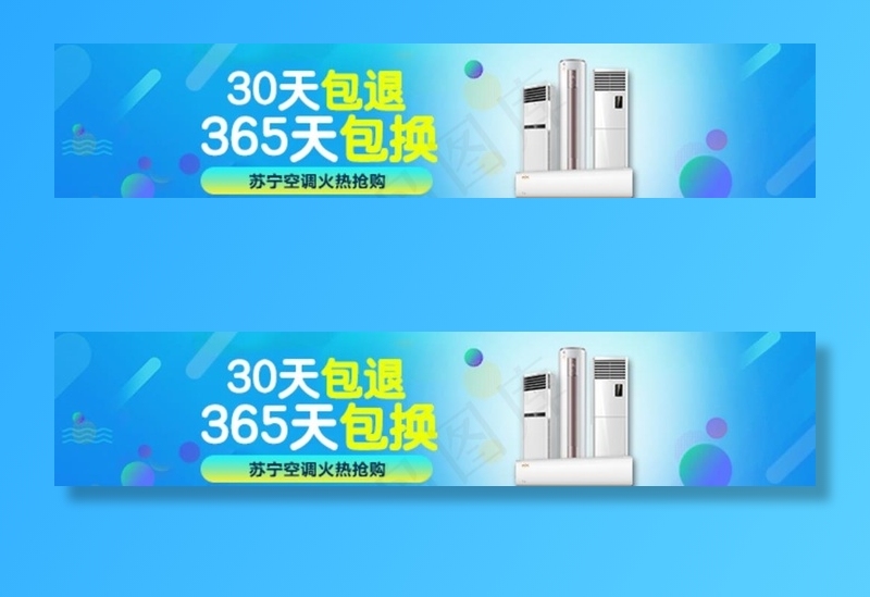 空调图片(640X150(DPI:72))psd模版下载
