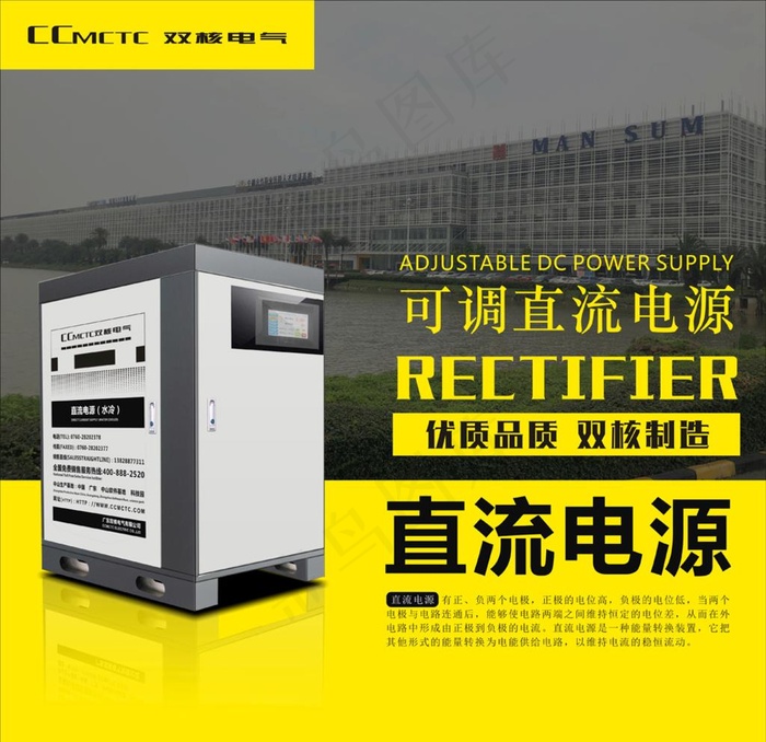 直流电源主图黄色图片cdr矢量模版下载