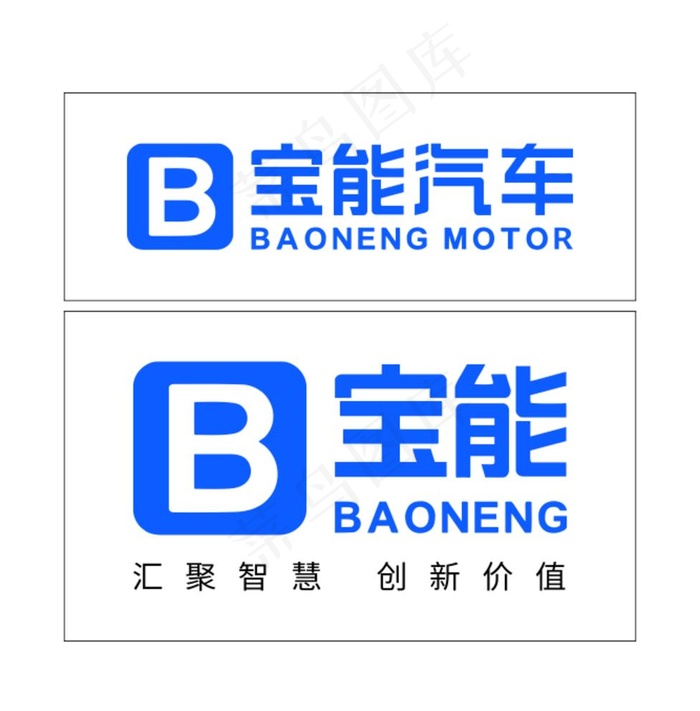 宝能汽车图片