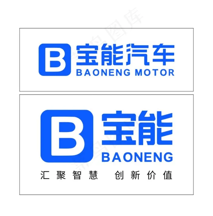 宝能汽车图片cdr矢量模版下载