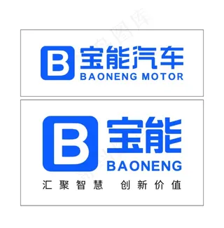宝能汽车图片