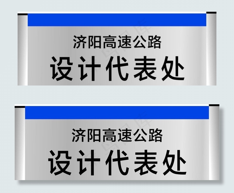 门牌样品图片cdr矢量模版下载