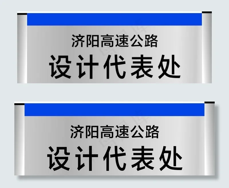 门牌样品图片cdr矢量模版下载