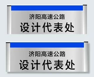 门牌样品图片