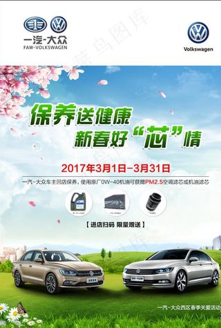 春季关爱活动图片