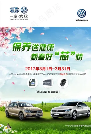 春季关爱活动图片