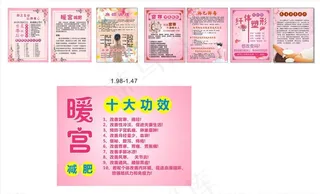 美容养生展板图片
