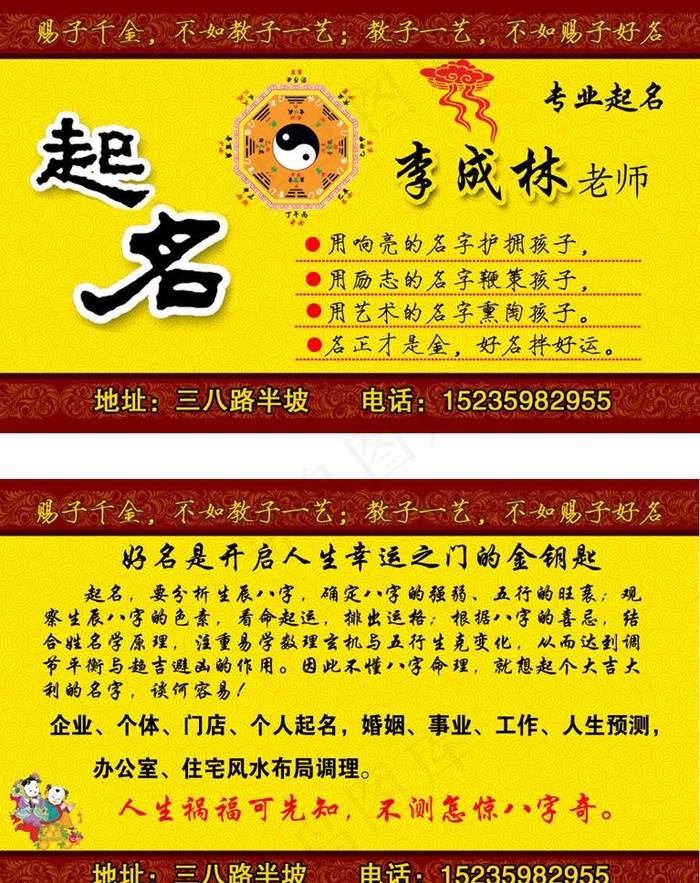 起名名片图片psd模版下载