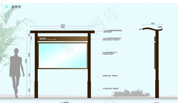 宣传栏图片cdr矢量模版下载