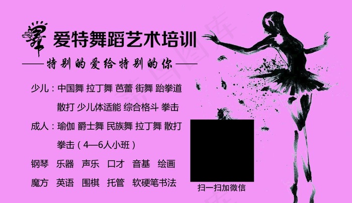 舞蹈海报图片psd模版下载