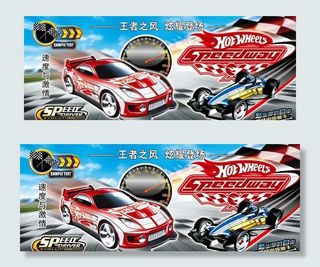 赛车比赛速度与激情图片