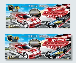 赛车比赛速度与激情图片