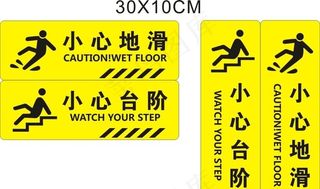 小心地滑 小心台阶图片