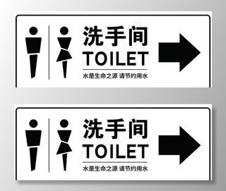 洗手间指示牌图片