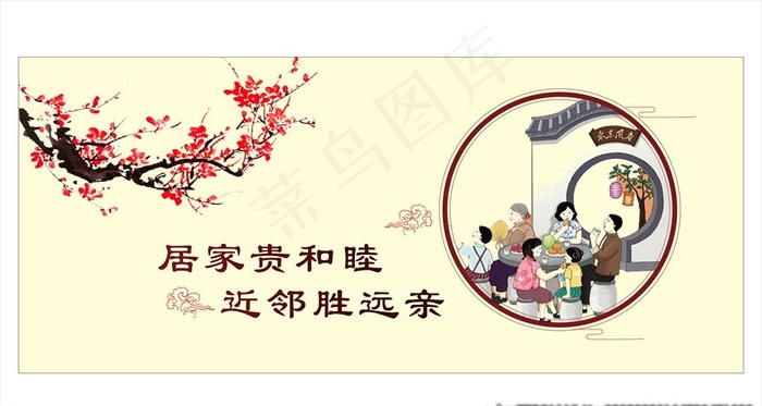 文明标语图片cdr矢量模版下载