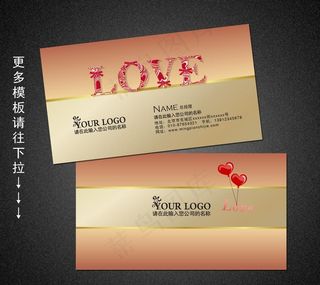 婚庆名片图片