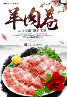 火锅海报图片 火锅海报图片