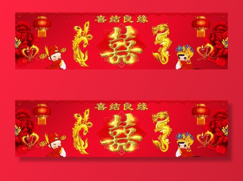喜结良缘图片(19685X5906(DPI:50))psd模版下载