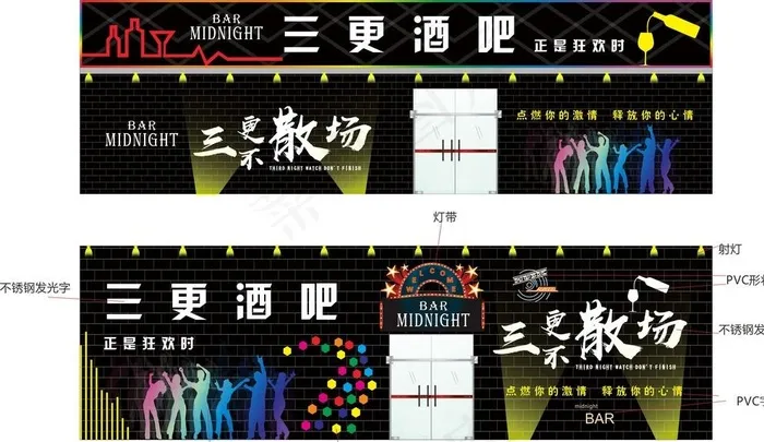 酒吧门头图片cdr矢量模版下载