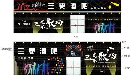 酒吧门头图片