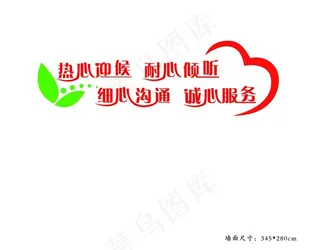 服务文化墙图片