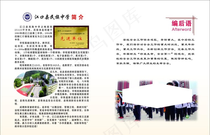 封面内页图片(440X297)cdr矢量模版下载
