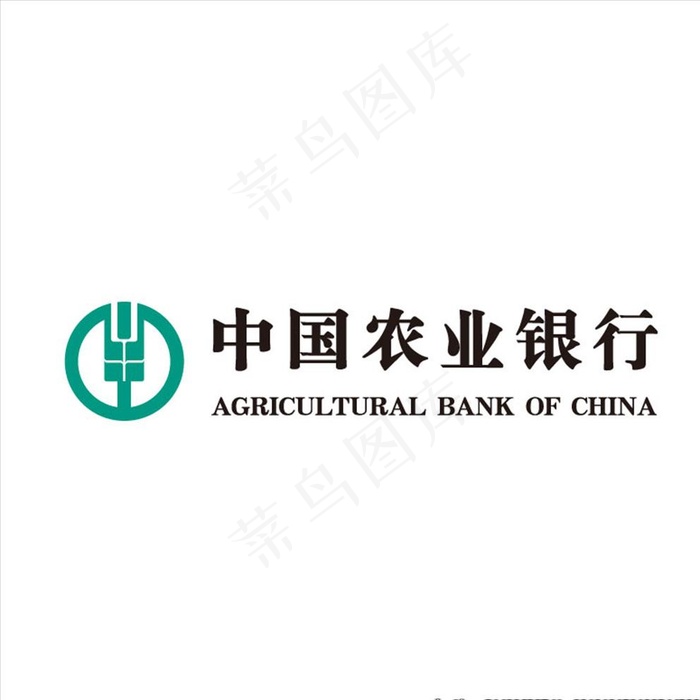 中国农业银行图片ai矢量模版下载