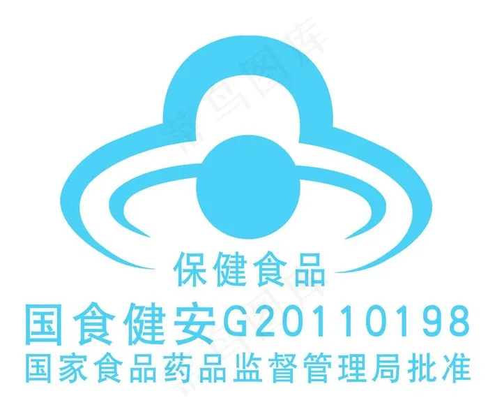 保健食品标图片psd模版下载