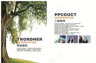 公司简介图册画册工程案例图片