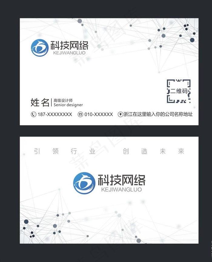 科技名片图片cdr矢量模版下载