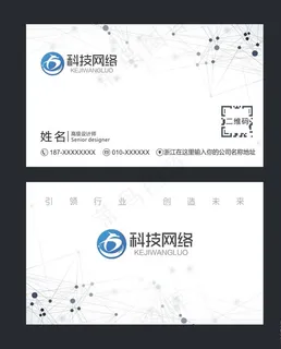 科技名片图片