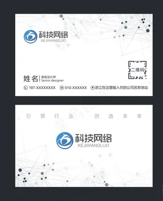 科技名片图片